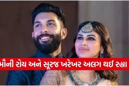 Mouni Roy and Suraj