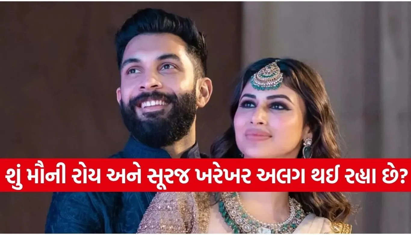 Mouni Roy and Suraj