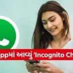 WhatsApp feature