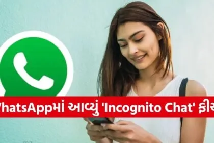WhatsApp feature