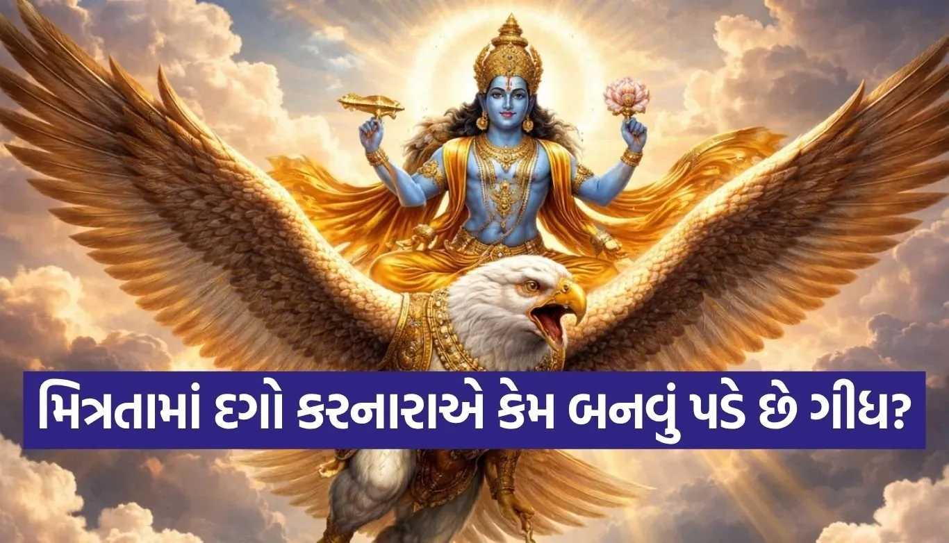 Garuda Purana