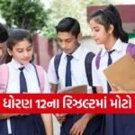 CBSE result