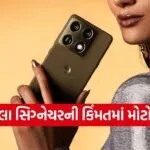 Motorola Signature