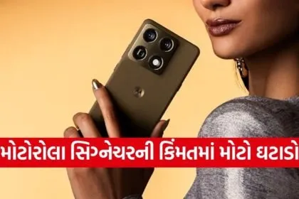 Motorola Signature