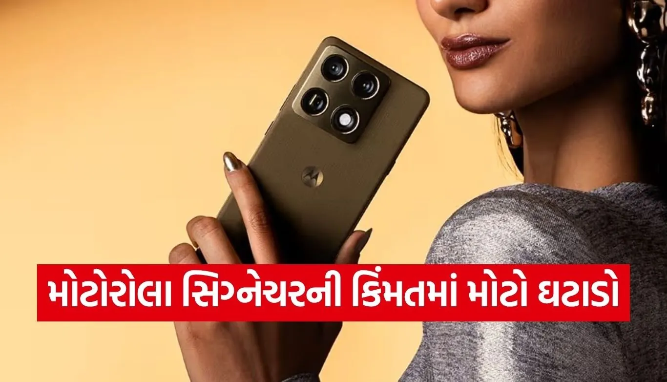 Motorola Signature