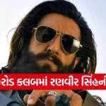 Ranveer Singh