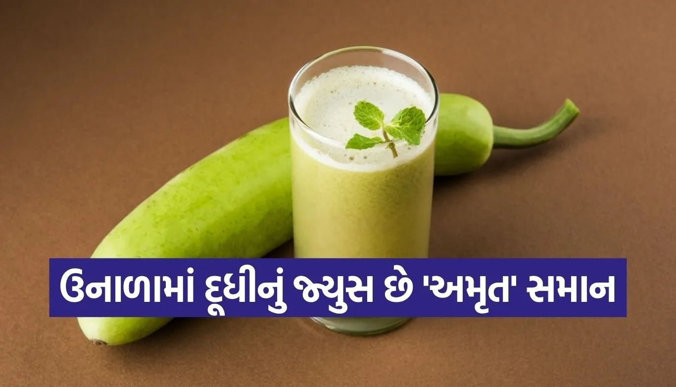 Bottle gourd juice