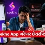 Seekho app scam