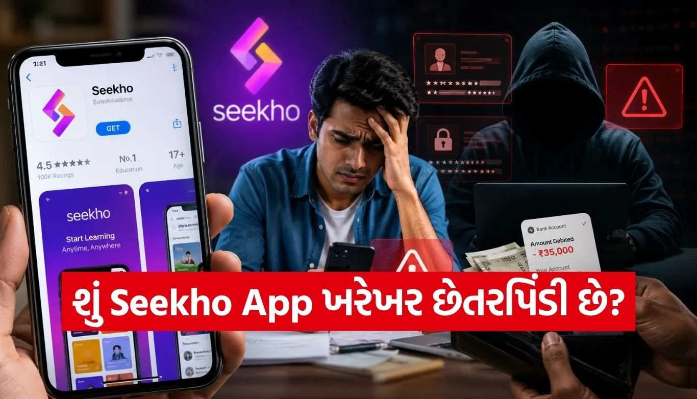 Seekho app scam