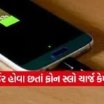 Smartphone Tips