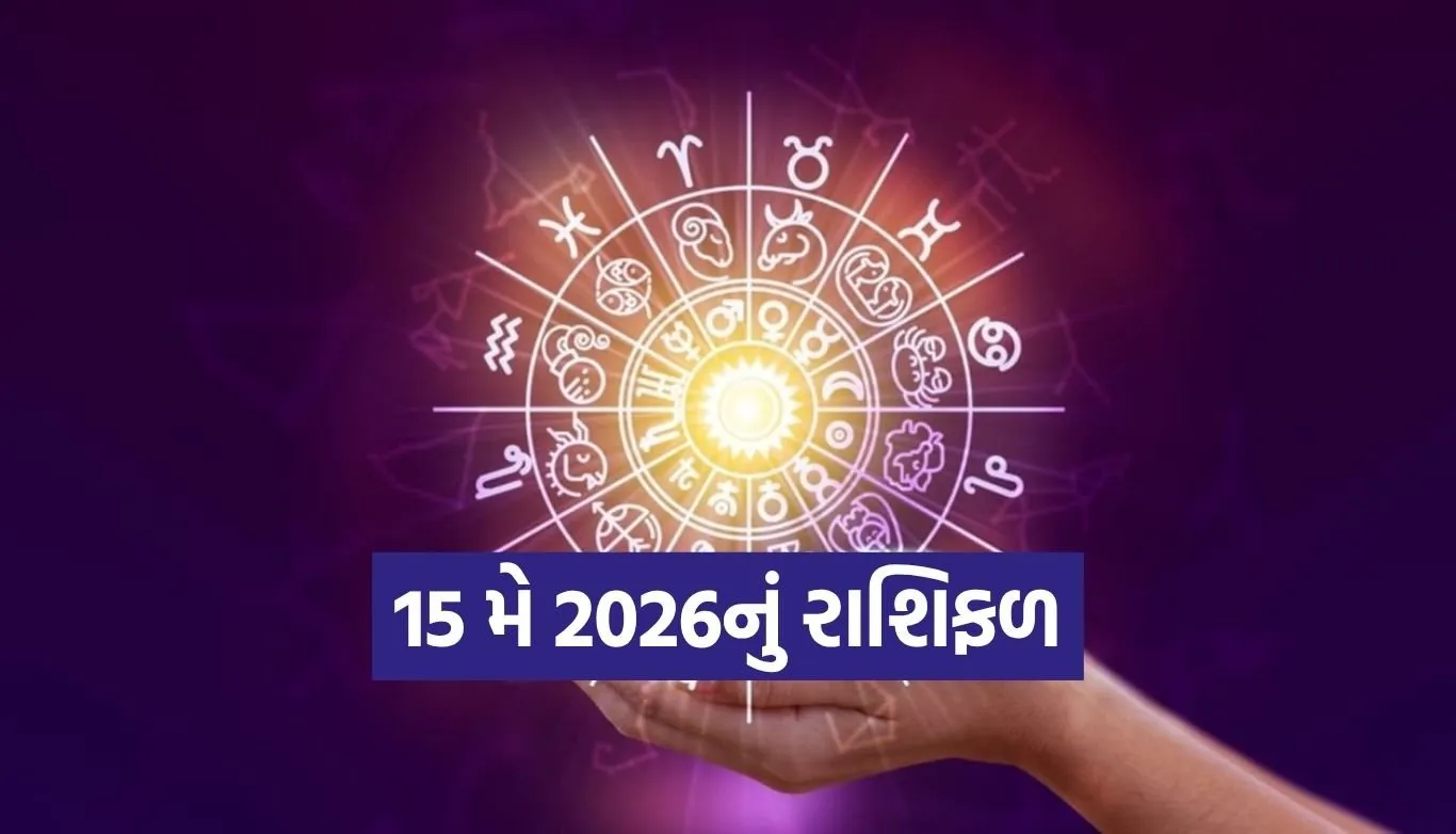 Horoscope