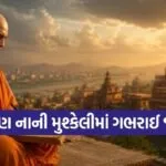 Chanakya Niti