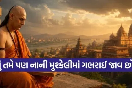 Chanakya Niti