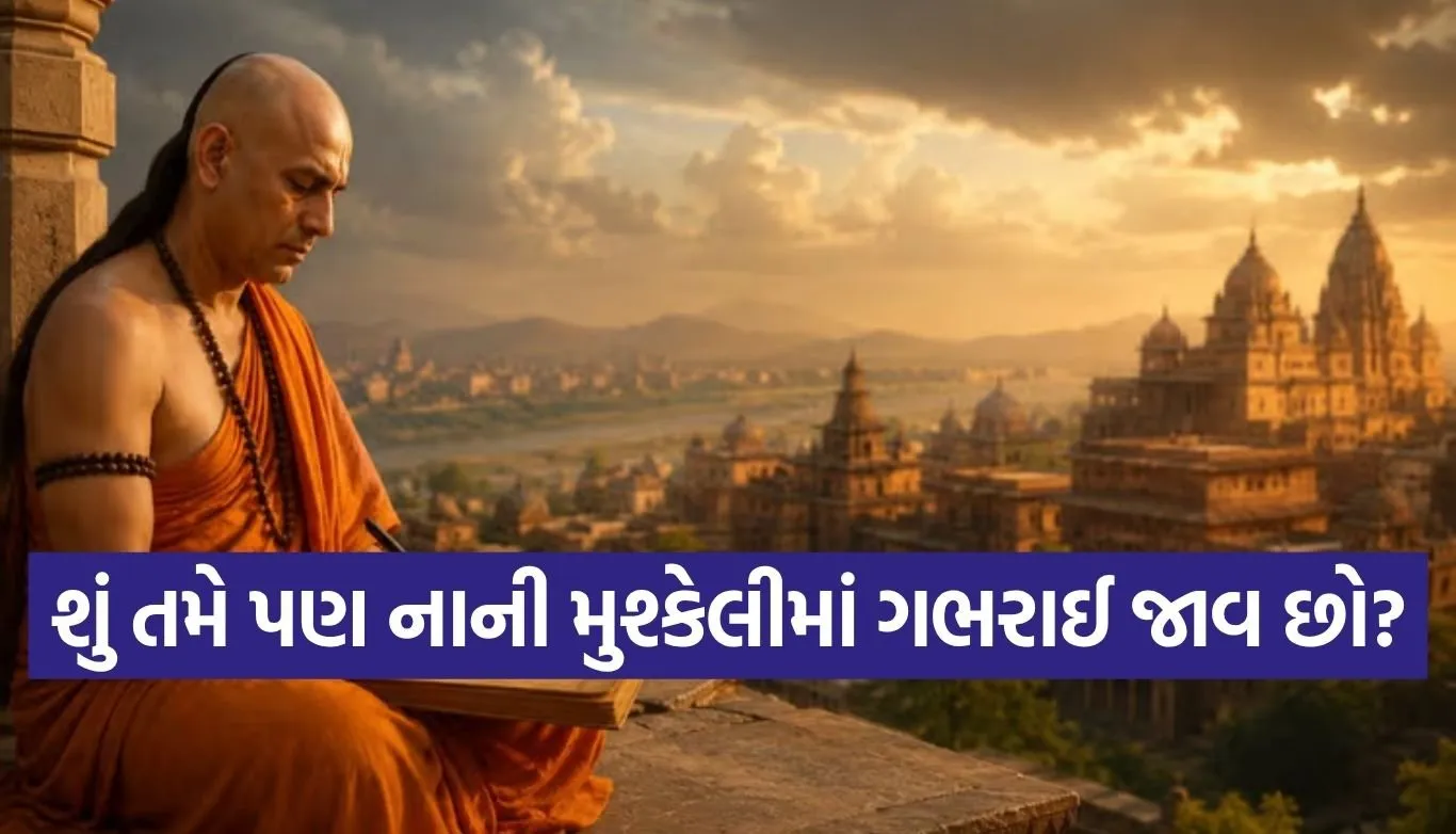 Chanakya Niti