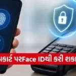 biometric payment
