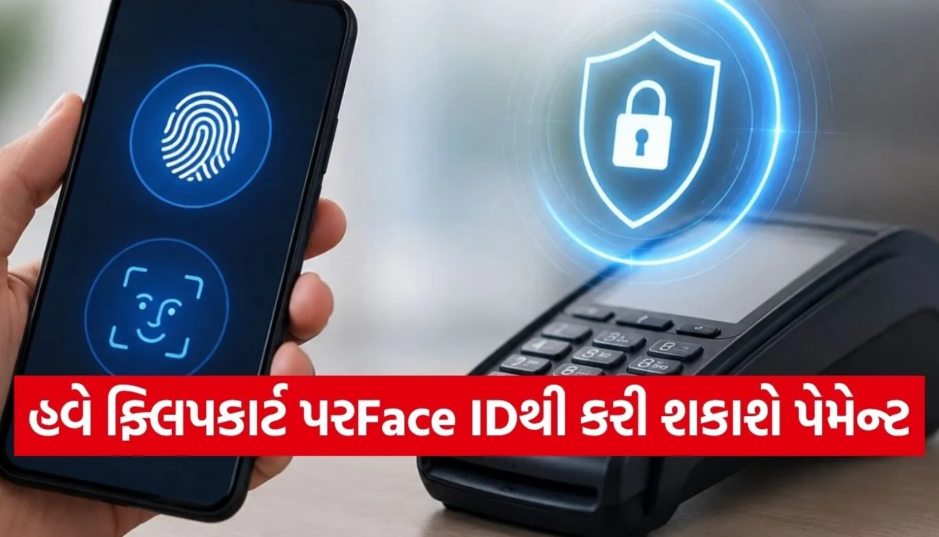 biometric payment