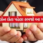 Home loan 1405