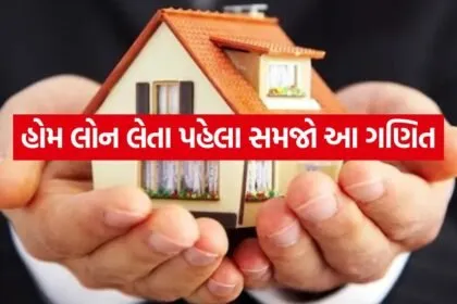 Home loan 1405