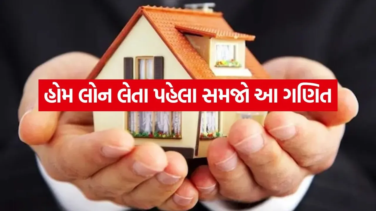 Home loan 1405.jpg