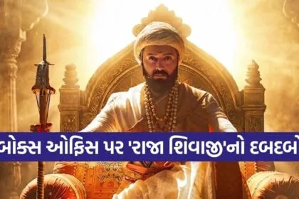 Raja Shivaji movie