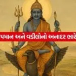 shanidev 1405