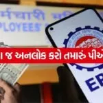 epfo 1405