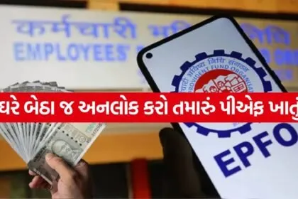 epfo 1405