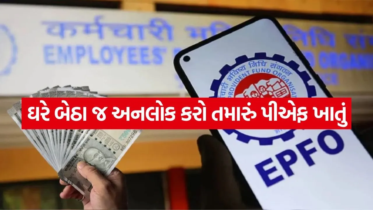 epfo 1405.jpg