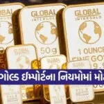 Gold Import Rules