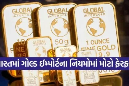 Gold Import Rules