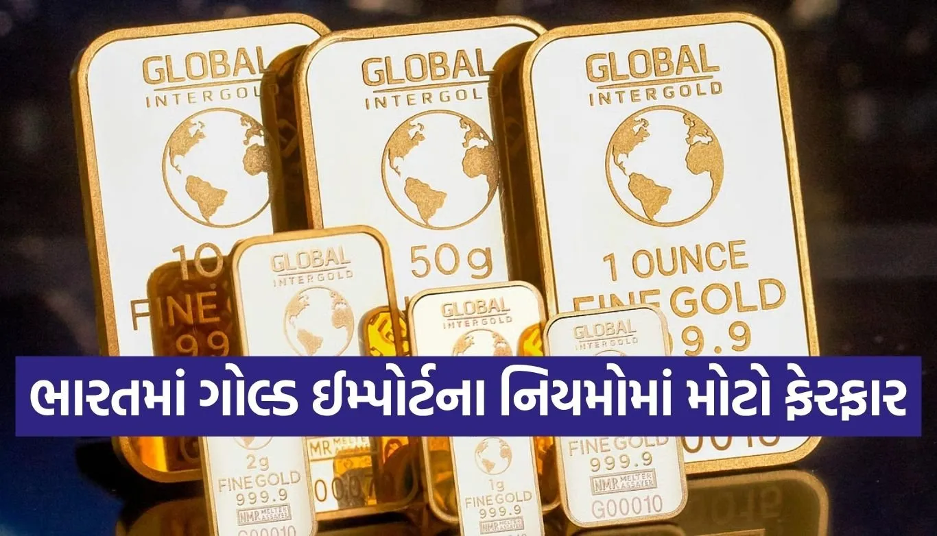 Gold Import Rules