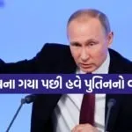 Putin 1405