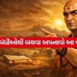 Chanakya 1405