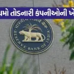 RBI 1405