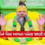 Premanand Ji Maharaj