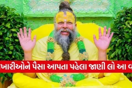 Premanand Ji Maharaj