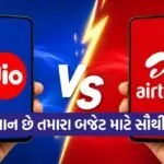 Jio vs Airtel