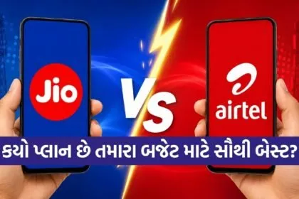 Jio vs Airtel