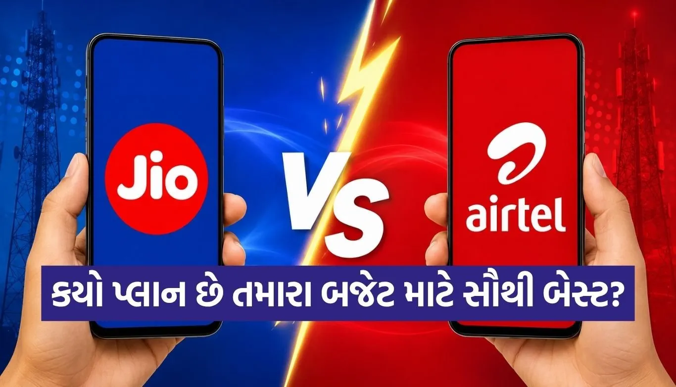Jio vs Airtel