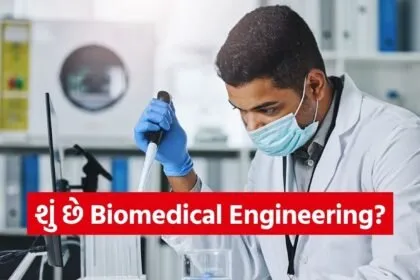 Biomedical Engineering
