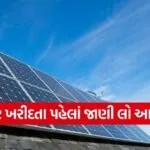 solar panel
