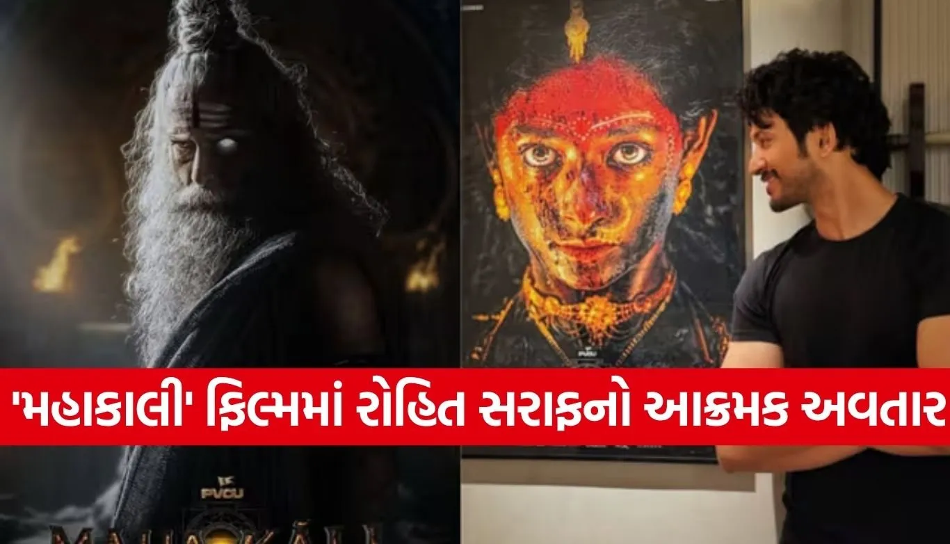 Mahakali