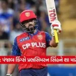 Dharmishtha 10
