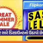 Amazon sale