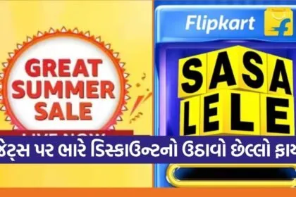 Amazon sale