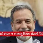 Dharmishtha 1