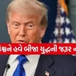 Trump 1605