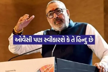 Giriraj 1705