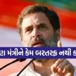 RAhul Gandhi 1705