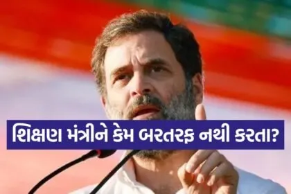 RAhul Gandhi 1705